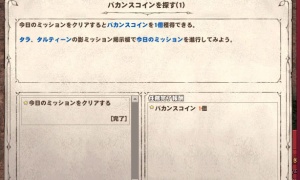 たまにTodayをやると任務完了を忘れがち