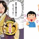 「日本人ファースト」は差別じゃなくて当然の主張