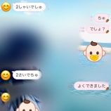 『[イコラブ] 瀧脇笙古「しょこりさの日常（概念LINE）」』の画像
