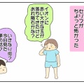 朝起きてきた息子のセリフがちょっと怖い