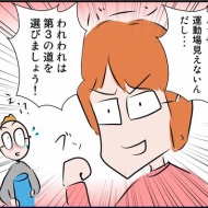 いがいと快適！第三の選択肢！？～運動会の話（３）
