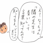 フクダカヨ絵日記