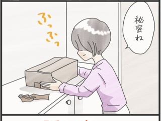 カムに隠し事…
