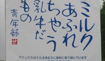 ネットで拾った変な画像『店長が休む理由』『平成最後の空気』