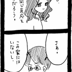 完璧家族の裏の顔441