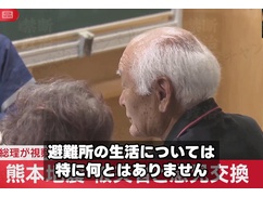 熊本地震被災者「日本人で良かった」