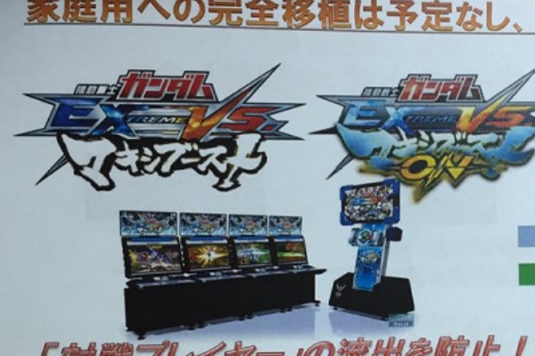 Am Psvitaのガンダムexvsfにネット対戦がないのは部門間の政治的な判断か バンナムがゲーセンの客流出を防ぐとか何とか 速報 保管庫 Alt
