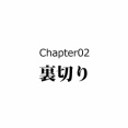 【2話】痔で死んだ…！穴山信君の生涯
