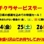 爬虫類倶楽部仙台店ブログ