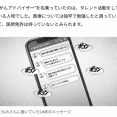 「ガンに効く水」を50万円払って契約、37歳で命を落とした女性が信じた誤情報
