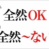 ええ加減もう誤用するのやめへん？って言葉