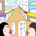 中学生に戻った44年ぶりの聖地巡礼