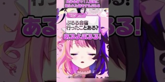 【REJECT】ぷっさん、免許合宿で1人孤独に怒られた話