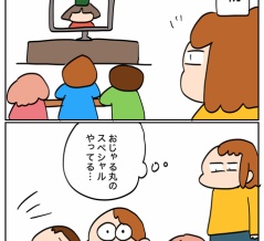 おじゃる丸の