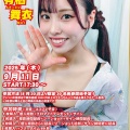 2025年9月11日(木)17:30～【ナチュラルハイ】有栖舞衣さんイベントinアリババ秋葉原