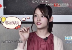 【画像】ぐうかわ！松村沙友理、中国でもまちゅスマイルで魅力全開！！！