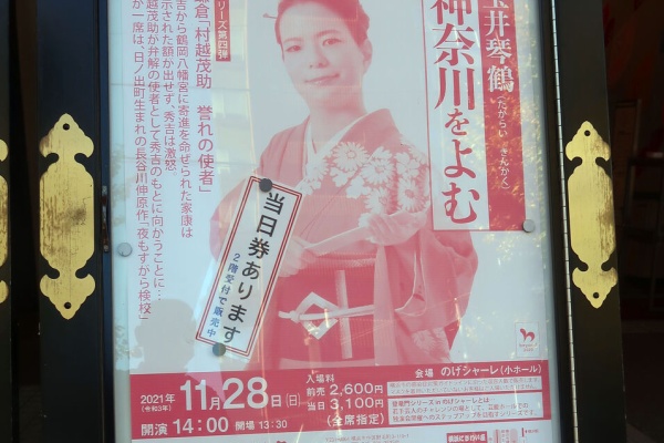 落語とミステリーで始めてみました 講談