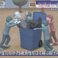 これも老害？それとも教育の荒廃？