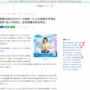人気女性DJ『djsoda』が大阪のフェスでセクハラされた事件、フェス主催者が声明を発表「犯人を特定し、法的措置を取る所存」