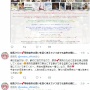 声優・東山奈央さん、超悪質ネットストーカーに狙われてしまい公式で対応を告知する事態に・・・あまりの悪質さにファンもブチギレ