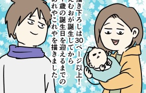 書籍『夫婦レベル1 親レベル０』発売っ！