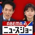ABEMATV「ABEMA的ニュースショー」にガル横浜駅前吉田探偵出演