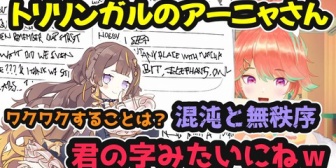 【ホロID】トリリンガルのアーニャさんが癖字すぎて解読班が出動ｗｗｗ