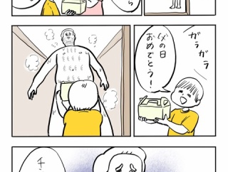 タイミングが悪かった父の日
