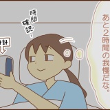 【67】不整脈と私（病室、夜が心を…）