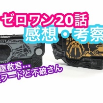 のんのん特撮日記