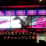 『【雑記2】メモリアルグランプリ(β版)』の画像