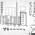 ハトフェス、入れなかったけど大満足のワケ