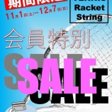 『試打ラケット到着しました❗是非、お試し下さい‼️』の画像