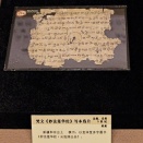 日本の「仏教タントリズム」（密教）　第130回