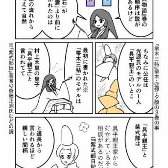 【285】光源氏と明石(源氏物語)