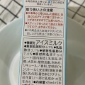 セブンイレブンのチョコミントバーのサイズ感が私にはちょうどいいな👌