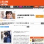 【安倍元首相銃撃】山上徹也容疑者、出所後は大学受験にチャレンジ予定！進学費用の差し入れや数通のラブレターも届く