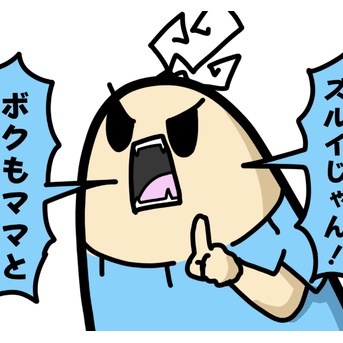 ついに兄弟で揉め出す