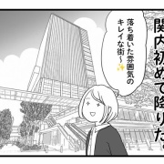 ブロガー友達と横浜ランチ＆散歩