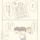 母よりしっかりしている5歳児