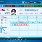 『高森　藍子　パワプロ2020版』の画像