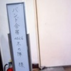 ギターサウンド研究録