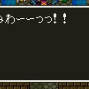ぬわーーっっ ドラクエ10攻略ブログ 大魔王からは逃げられない