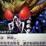 D2メガテンまとめ｜ギリメカラ速報