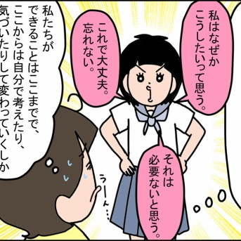 【発達ナビ】【中学生のASD】目立つ特性とパニック、さらに反抗期も…。中3で「精神障害者保健福祉手帳」取得を決心するまで