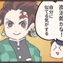たかた、全集中〇〇の型