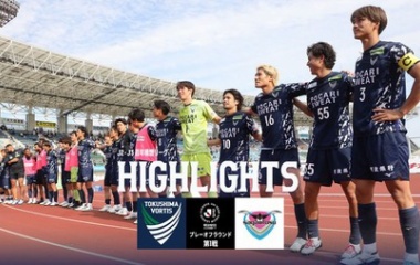 『J2･J3百年構想L POラウンド9-12位決定戦 第1戦 vsサガン鳥栖@ポカスタ』の画像