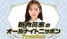 【元乃木坂】今週土曜日は新内眞衣のANN！久しぶりに楽しみだ！