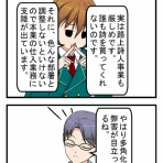 まんがで気軽に経営用語