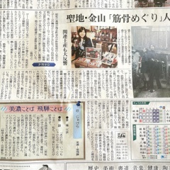 「サイレントヒルf」の舞台　飛騨金山の"筋骨"